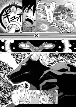 Page 14 of Be Agonized Super Wing Girls