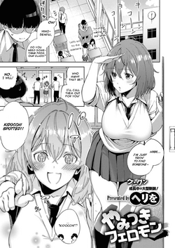 [Herio] Yamitsuki Pheromone | Addictive Pheromone (COMIC ExE 12) [English] [Scansforhumanity] [Digital]