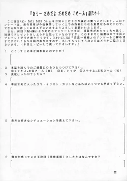 Page 32 of Ah, Dame da yo Dame Dame Gomen (Sailor moon, Sonic Soldier Borgman