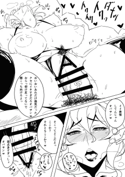 Page 10 of Adameku Hakui