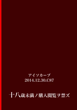 Page 24 of Adameku Hakui