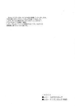 Page 4 of Retsujou!! Moukinken