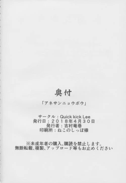 Page 25 of Ane-san Nyoubou