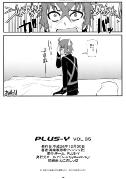Page 17 of PLUS Y VOL.35