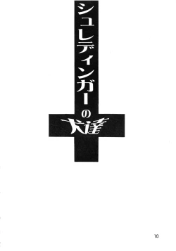 Page 10 of MAD ARTIST BREASTES