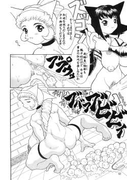 Page 32 of MAD ARTIST BREASTES