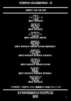 Page 4 of MAD ARTIST BREASTES