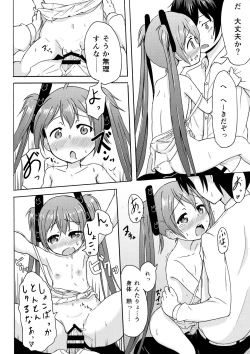 Page 24 of Anata no Heart ni