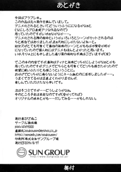 Page 25 of Anata no Heart ni