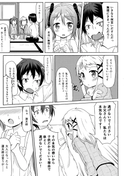 Page 4 of Anata no Heart ni