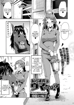 Page 1 of Watashi no Kareshi wa Umaino yo?