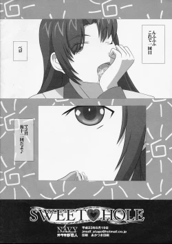 Page 12 of SWEETHOLE