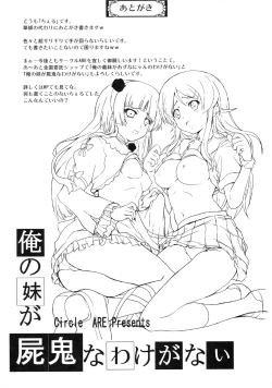 Page 25 of Denpa to Sumaki to Oyakodonburi