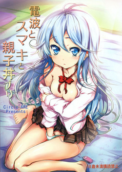 Download Denpa to Sumaki to Oyakodonburi