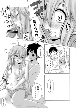 Page 17 of INCOMPREHENSIBLE