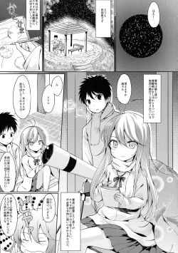 Page 2 of Hoshi o Miru Hito.