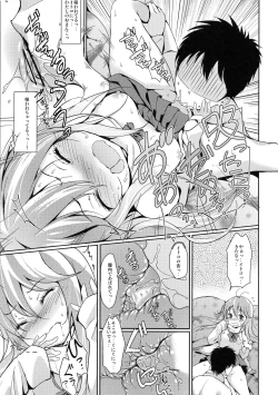Page 8 of Hoshi o Miru Hito.
