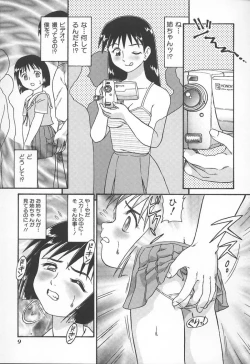 Page 12 of Kyoudai Renka 3