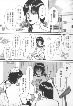 Page 134 of Kyoudai Renka 3