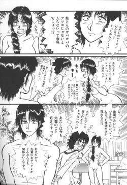 Page 147 of Kyoudai Renka 3