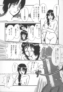 Page 148 of Kyoudai Renka 3