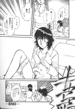 Page 151 of Kyoudai Renka 3