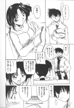 Page 153 of Kyoudai Renka 3