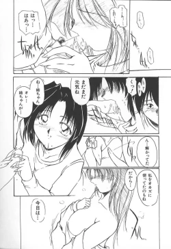 Page 155 of Kyoudai Renka 3