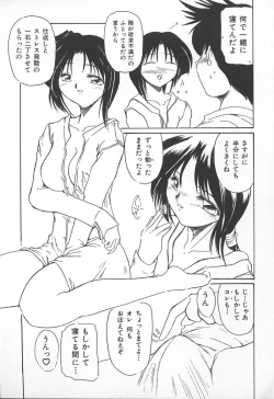 Page 158 of Kyoudai Renka 3