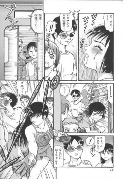 Page 15 of Kyoudai Renka 3