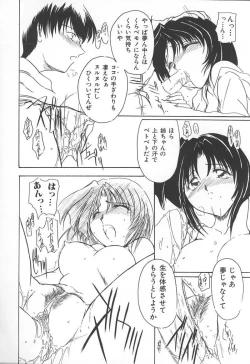 Page 161 of Kyoudai Renka 3