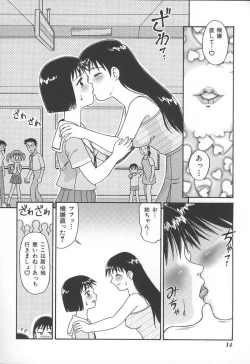 Page 17 of Kyoudai Renka 3