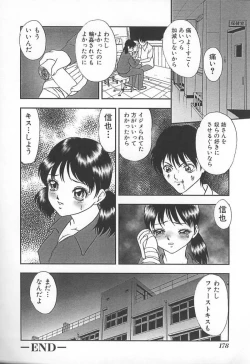Page 181 of Kyoudai Renka 3