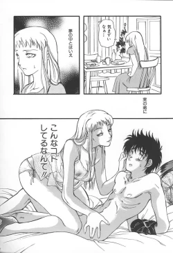 Page 187 of Kyoudai Renka 3