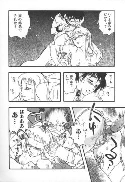 Page 195 of Kyoudai Renka 3