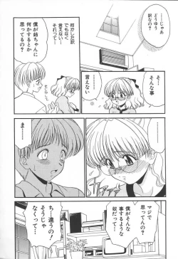 Page 201 of Kyoudai Renka 3