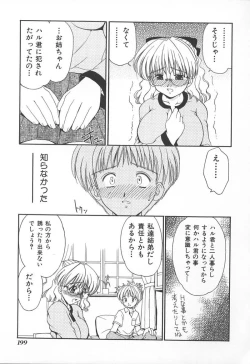 Page 202 of Kyoudai Renka 3