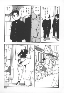 Page 218 of Kyoudai Renka 3