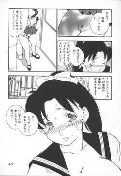 Page 220 of Kyoudai Renka 3