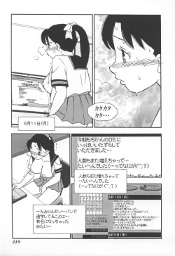 Page 222 of Kyoudai Renka 3