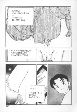 Page 232 of Kyoudai Renka 3