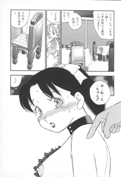 Page 241 of Kyoudai Renka 3