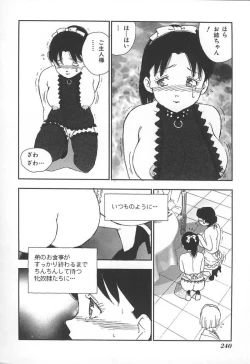 Page 243 of Kyoudai Renka 3