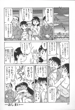 Page 27 of Kyoudai Renka 3