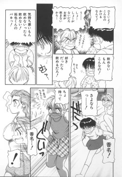 Page 30 of Kyoudai Renka 3