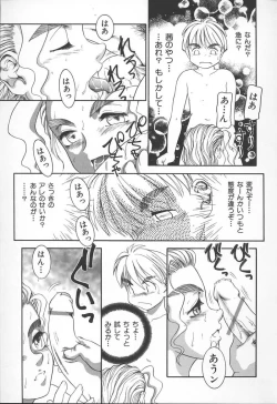 Page 36 of Kyoudai Renka 3