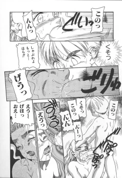 Page 43 of Kyoudai Renka 3