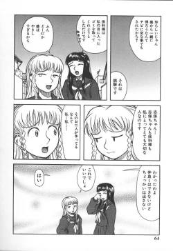 Page 67 of Kyoudai Renka 3