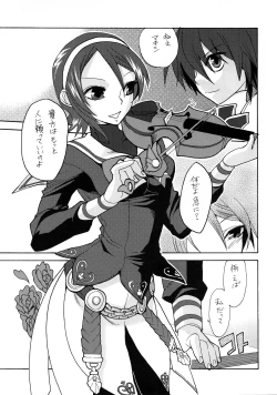 Page 18 of Rokudou Rekka