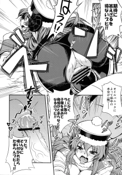 Page 25 of Rokudou Rekka